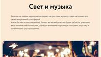 Продаю сайт свадебного агентства!